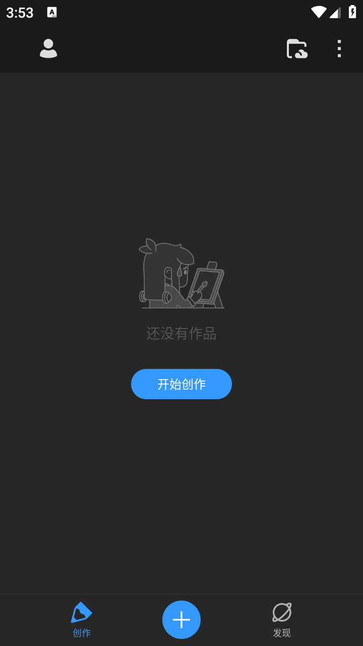 画世界pro最新版本 3.1.2安卓版
