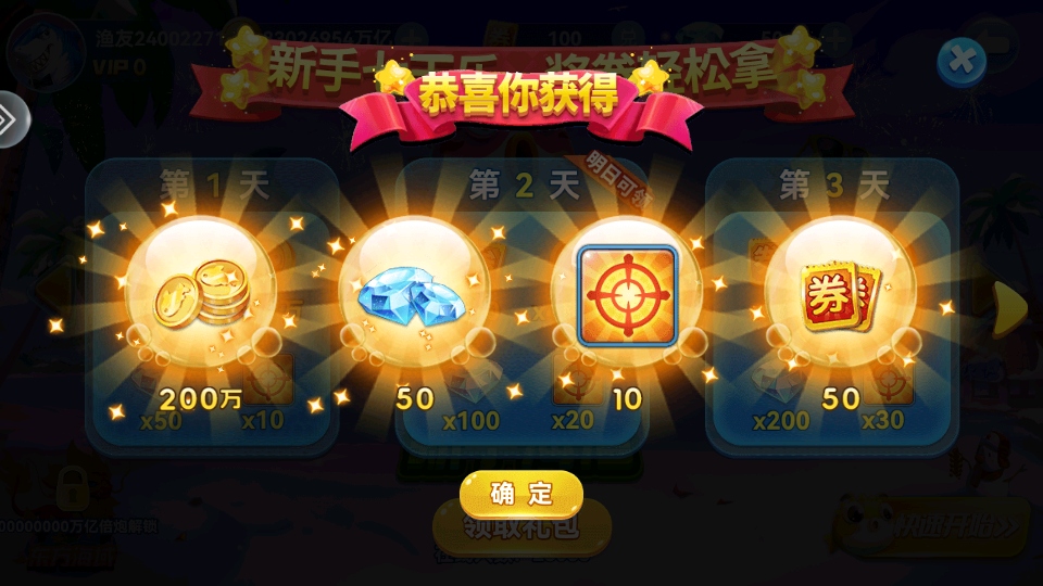 捕鱼季手游 5.0安卓版