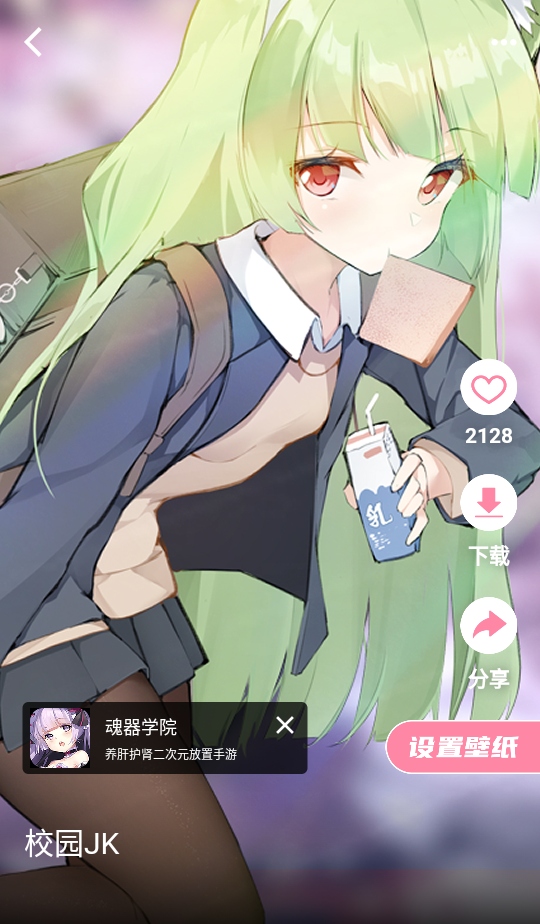 傲娇壁纸app官方版