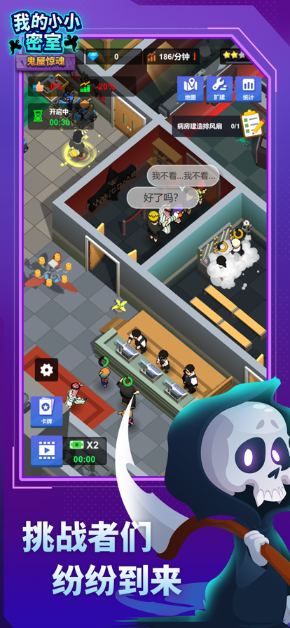 我的小小密室 ios版