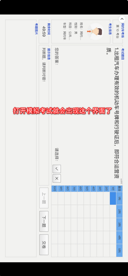 网约车考试宝典app 7.7.5最新版