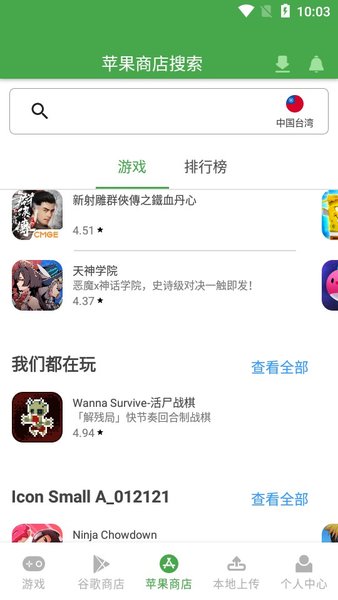 apkssr安卓最新版 3.8.2手机版