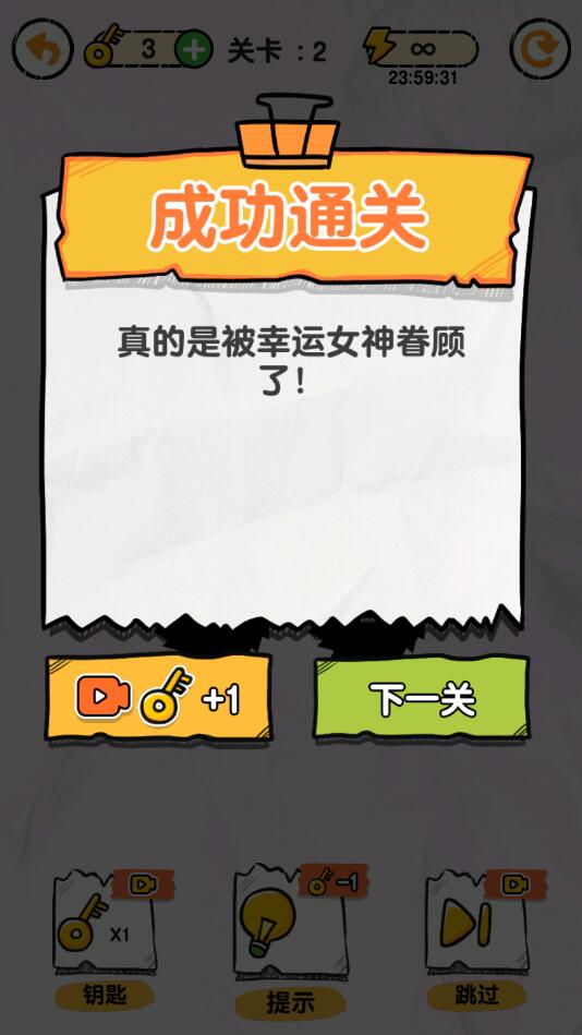 画线救救火柴人破解版免广告版