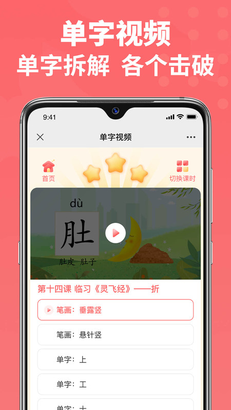 六品书院学生端app 1.5.0最新版