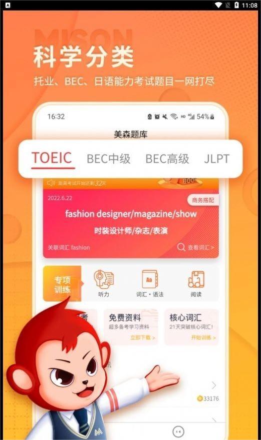 美森题库