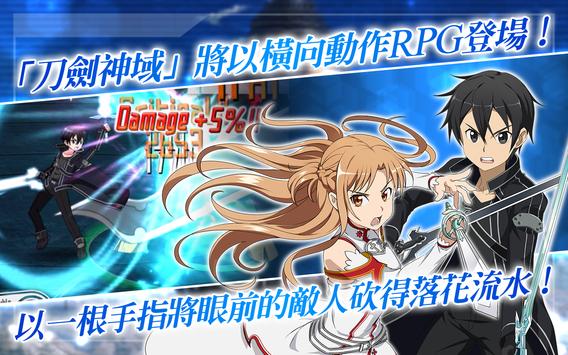 刀剑神域记忆重组无敌版（SAO MD） 3.0.2中文版