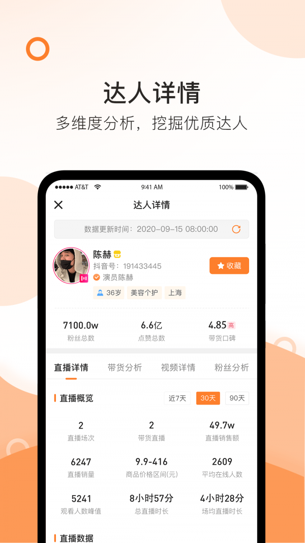掌上精选 1.6手机版