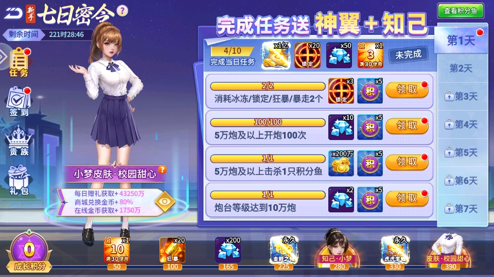 小玛丽捕鱼正版 5.10.10安卓版