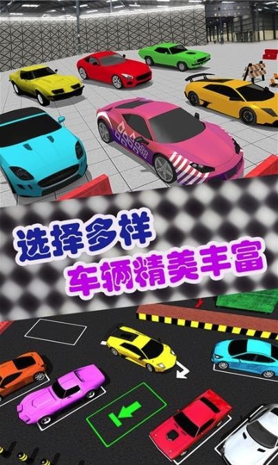 豪车模拟经营