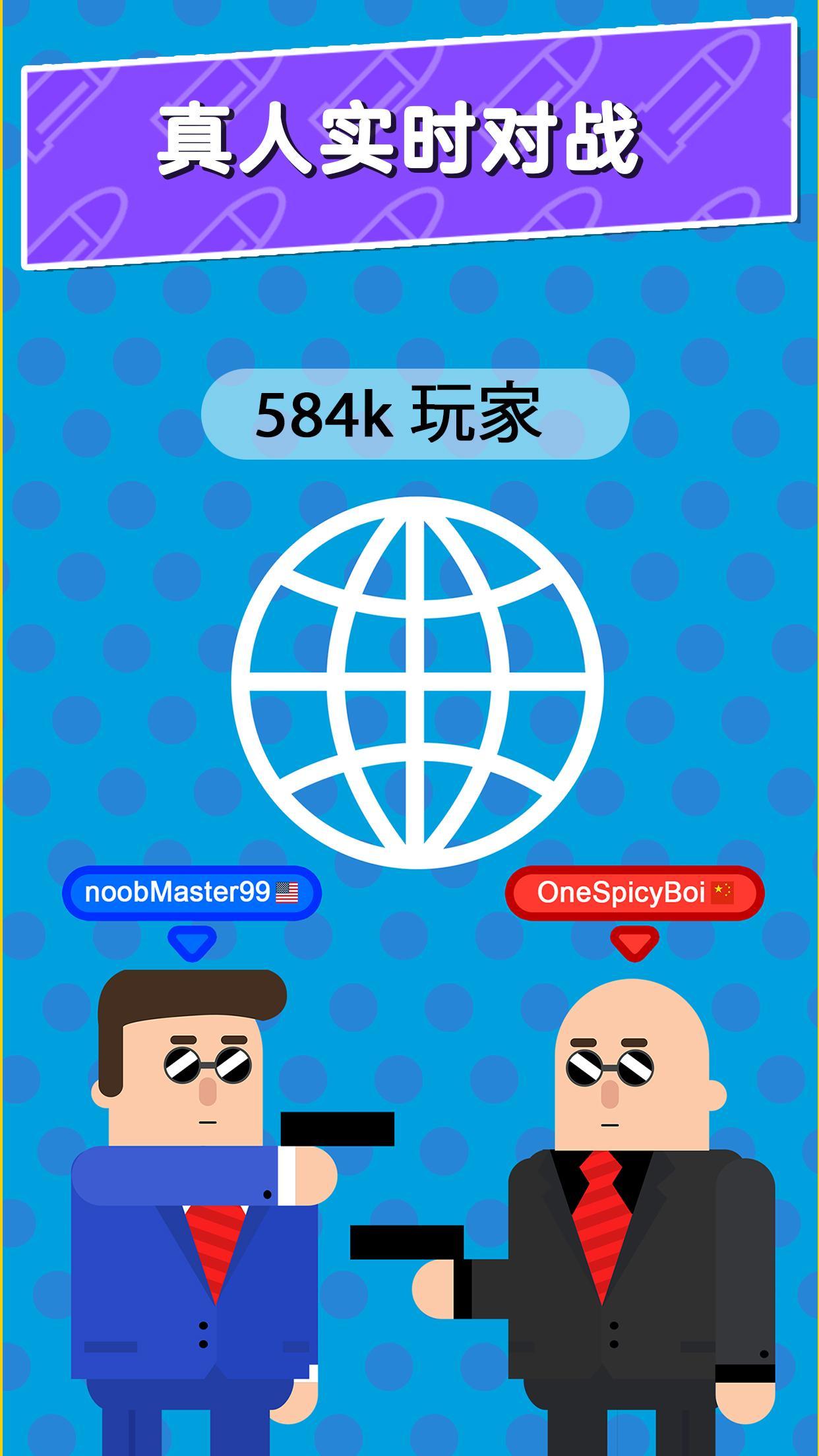 子弹先生内购破解版(Mr Bullet) 5.15中文版最新