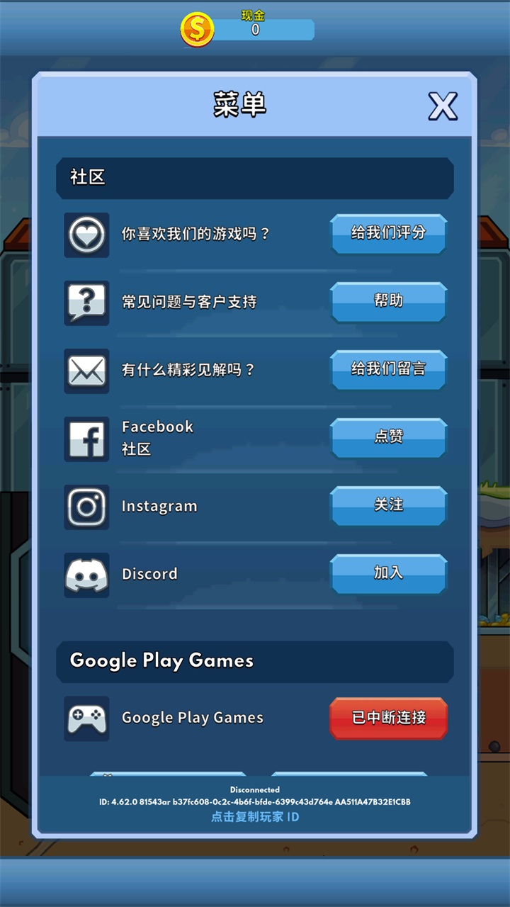 采矿大亨无限金币无限钞票中文版 5.52.1最新版
