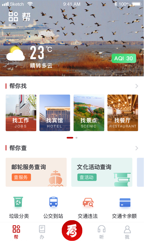 宝山汇手机版 2.4.6最新版