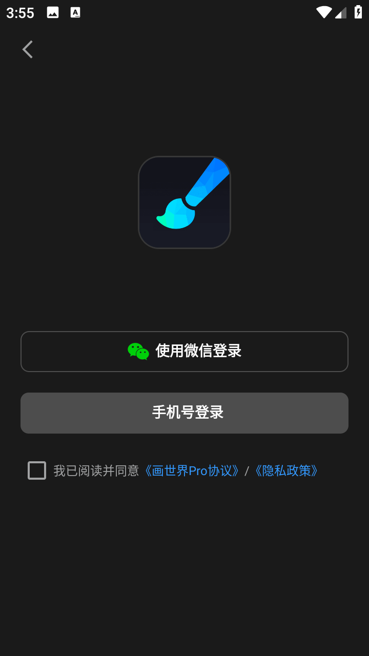 画世界pro最新版本 3.1.2安卓版