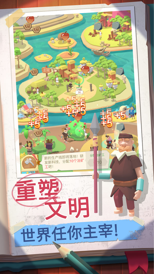 回到地球捡垃圾 2.0.47安卓版