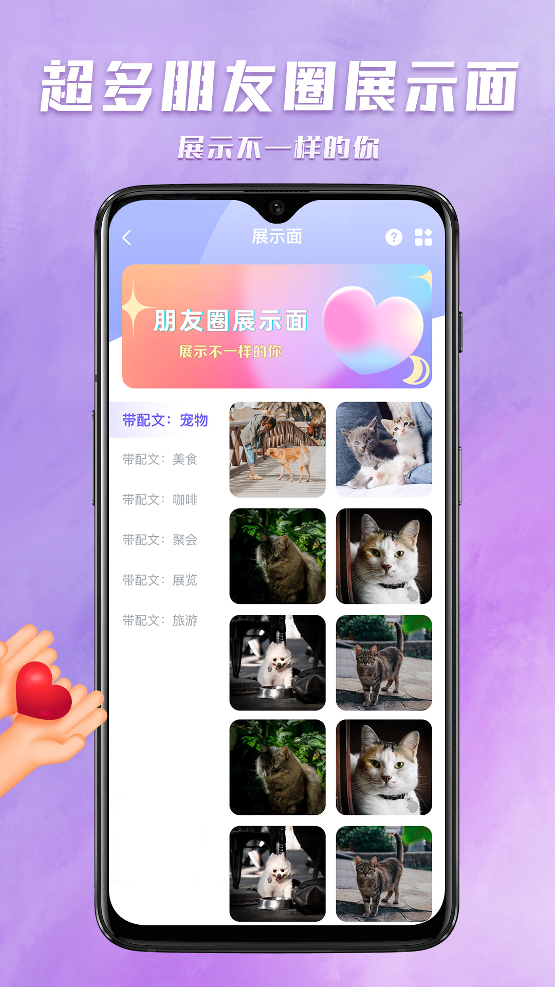 聊天宝典软件 1.0.0安卓版