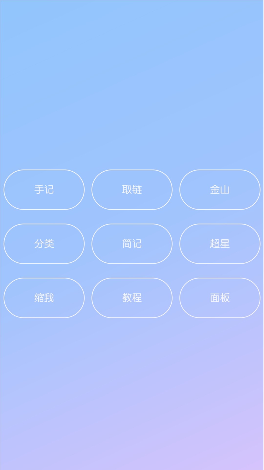 轻记 1.0.16最新版