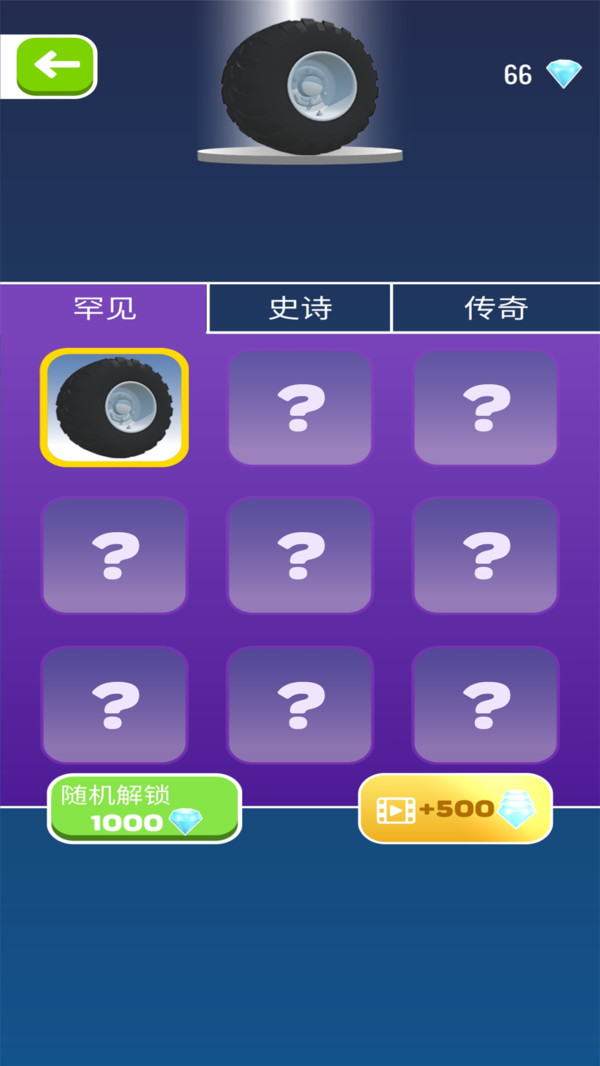 疯狂减压 1.20安卓版
