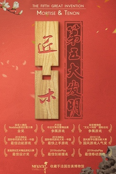 匠木完整版