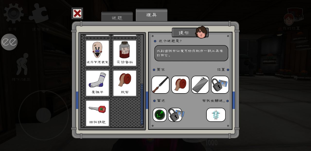 恐怖冰淇淋6无限道具（Ice Scream 6） 1.2.3免广告版