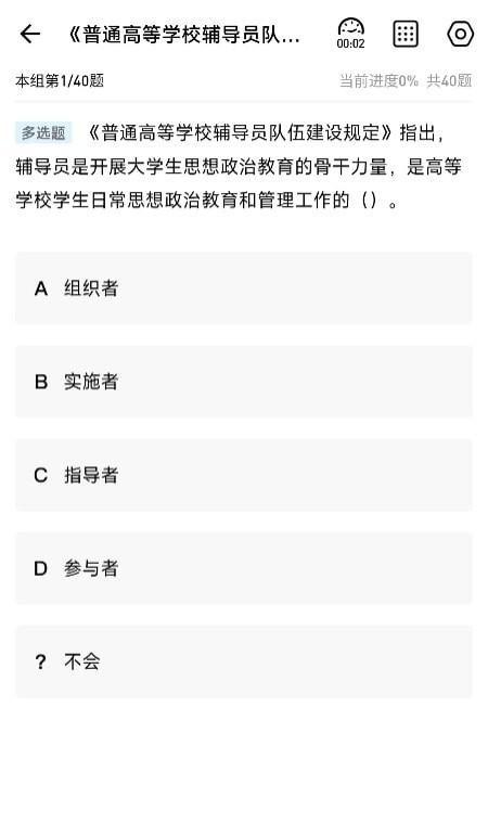 高校辅导员