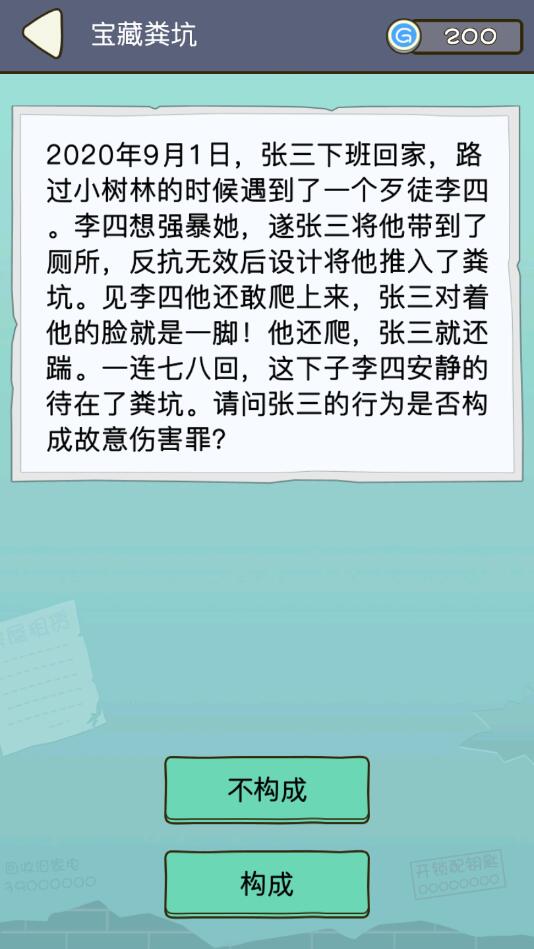法外无狂徒免广告版