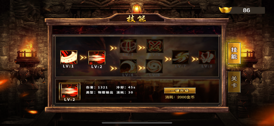 The soul of a battle ios版