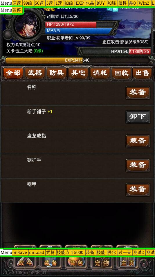 元素之歌无限钻石破解版 3.105作弊菜单版