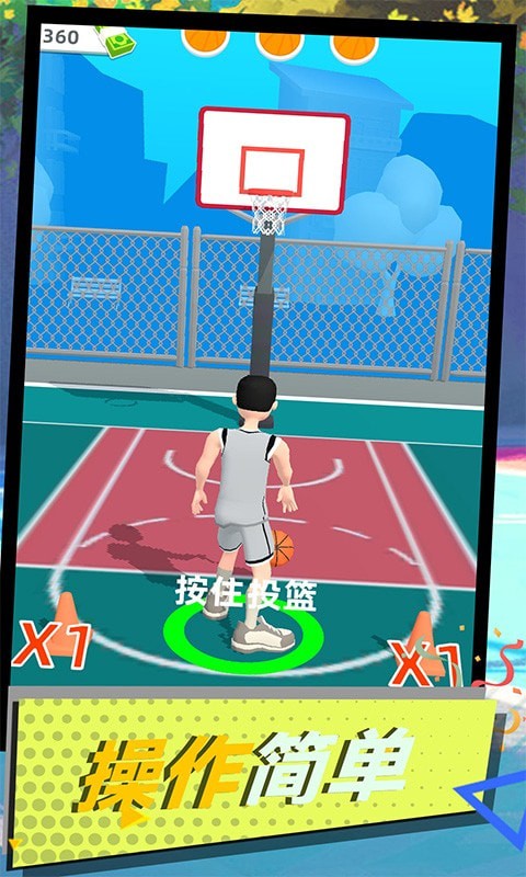 球坛风云3D