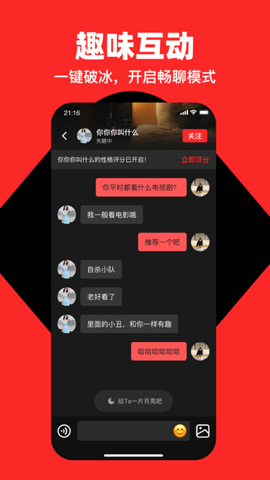 第二信号app安卓版 2.1.9最新版