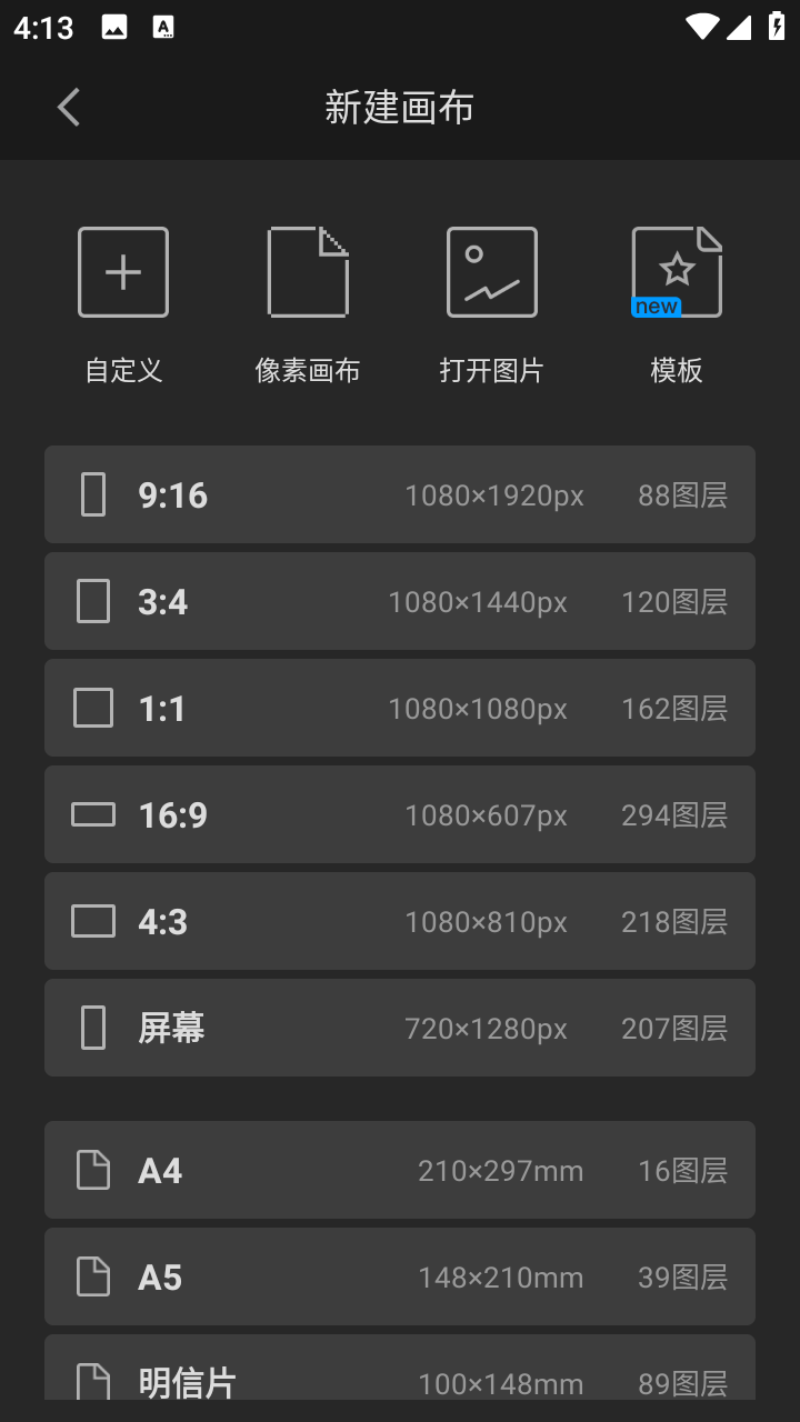 画世界pro最新版本 3.1.2安卓版