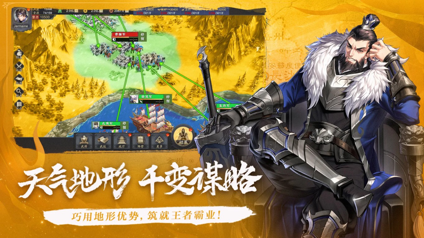 征战三国（Three Kingdoms: Warfare） 1.17.26安卓版