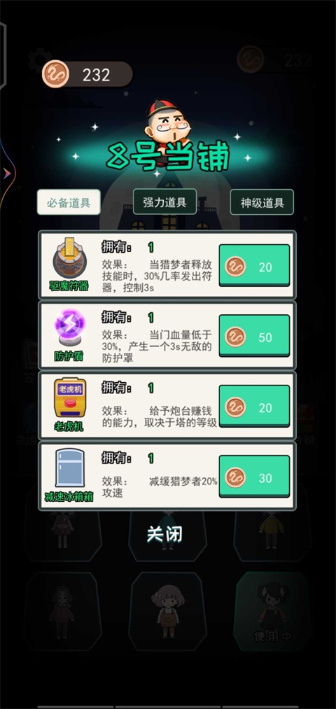 猛鬼宿舍模拟器免广告 2.0.3安卓版