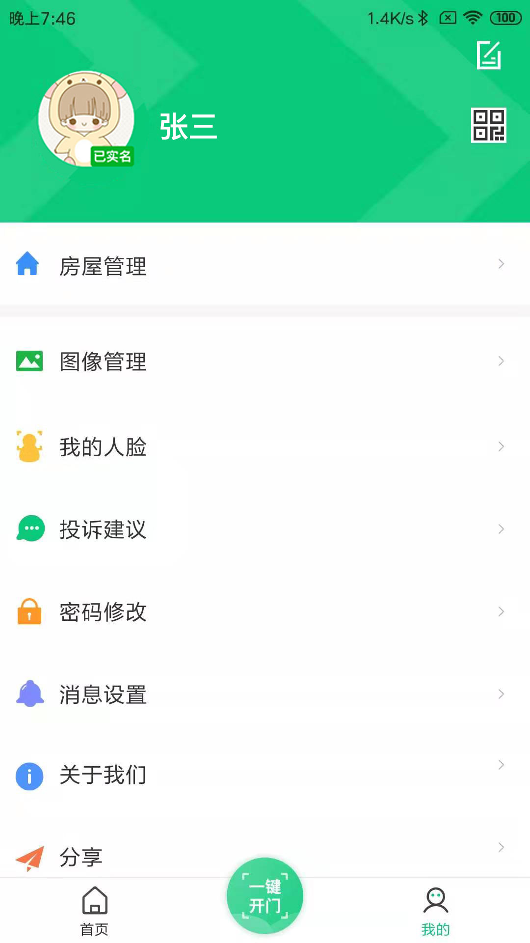 云眸社区 2.10.3手机版