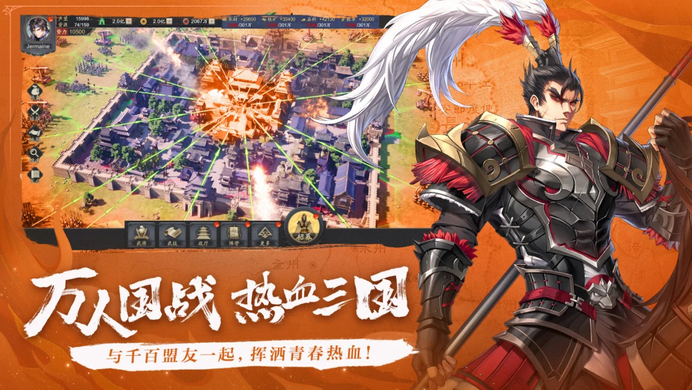 征战三国（Three Kingdoms: Warfare） 1.17.26安卓版