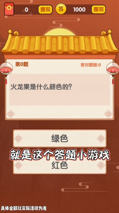 彩绘跑道红包版 1.0.0安卓版
