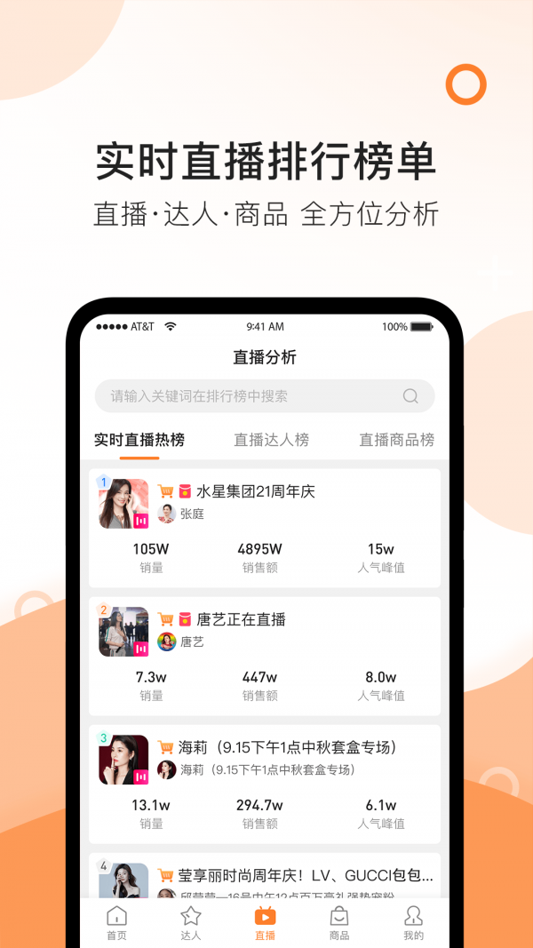 掌上精选 1.6手机版