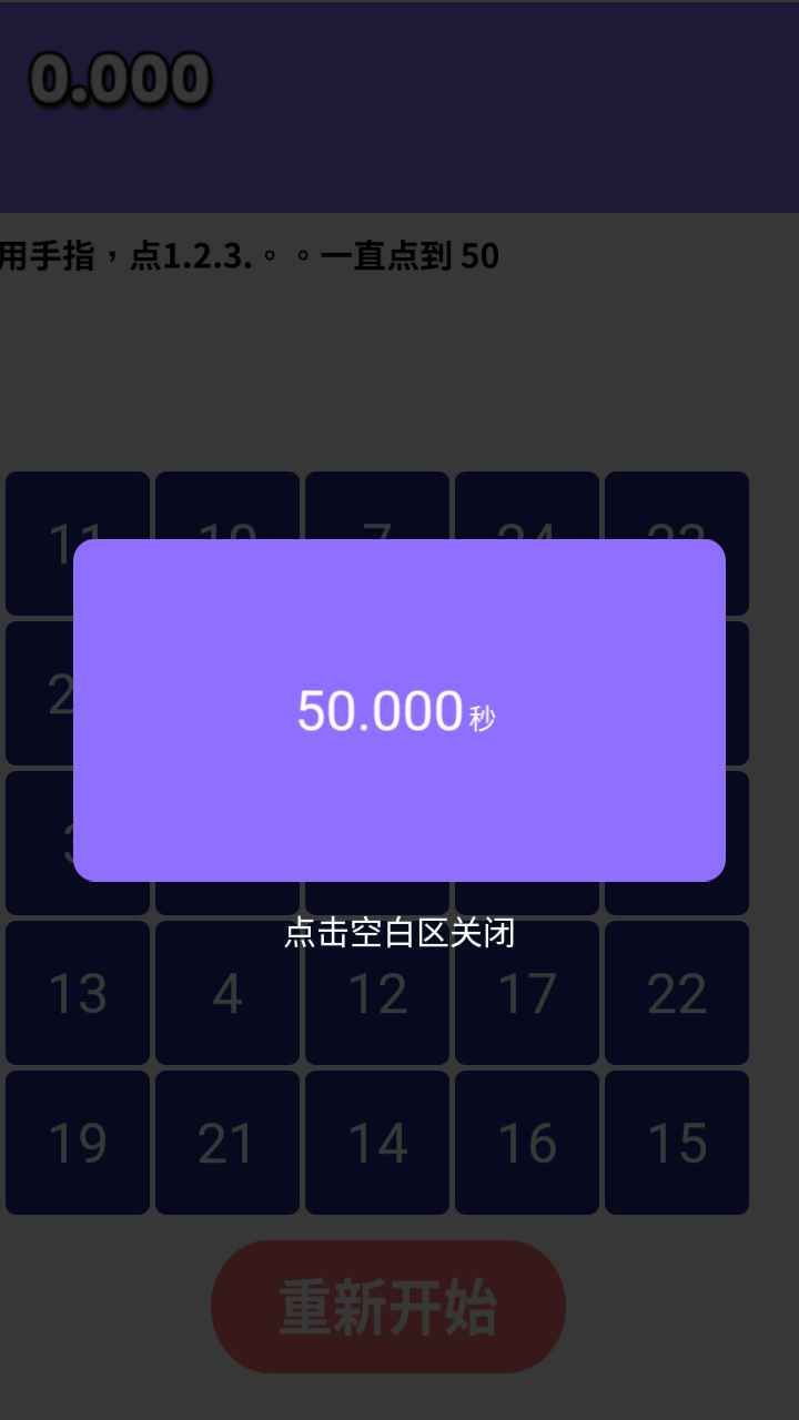 反应测试机