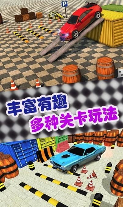 豪车模拟经营