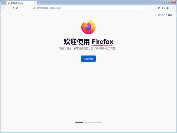 Firefox v99.08免费版