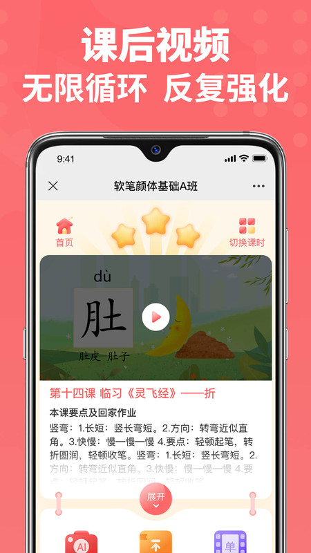 六品书院学生端app 1.5.0最新版