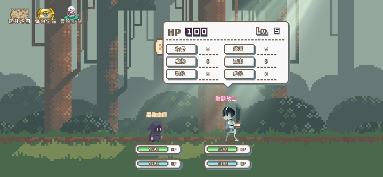 秘境森林冒险队手游 1.1.8最新版