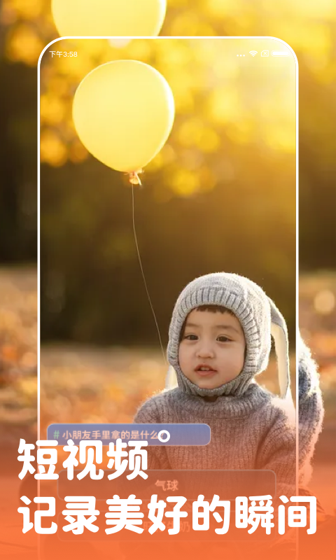 快玩刷刷乐app 1.0.0.0安卓版