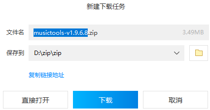 步骤一：下载安装包