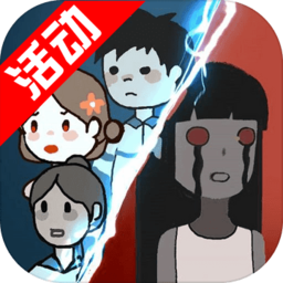 猛鬼宿舍绝望模式破解版免广告 2.0.2中文版