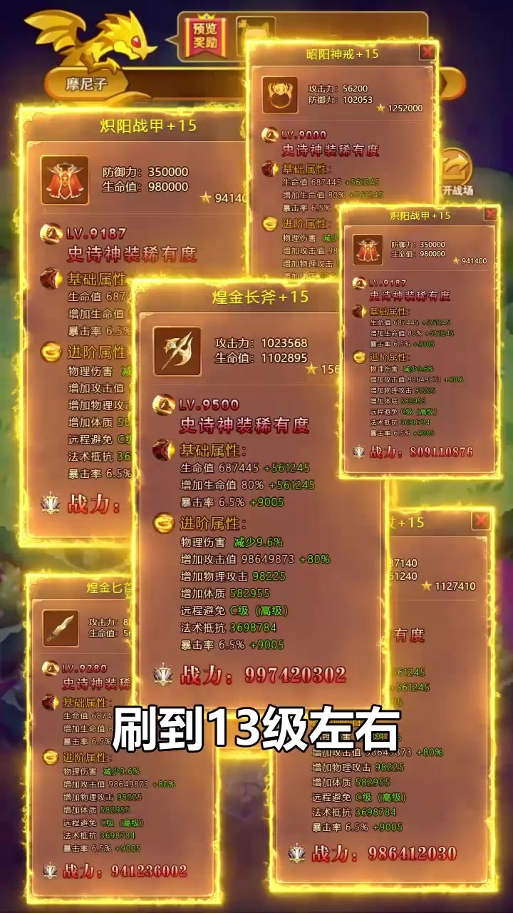爆走地下城手游 1.0.30安卓版