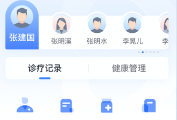 健康怀仁医生界面示意图