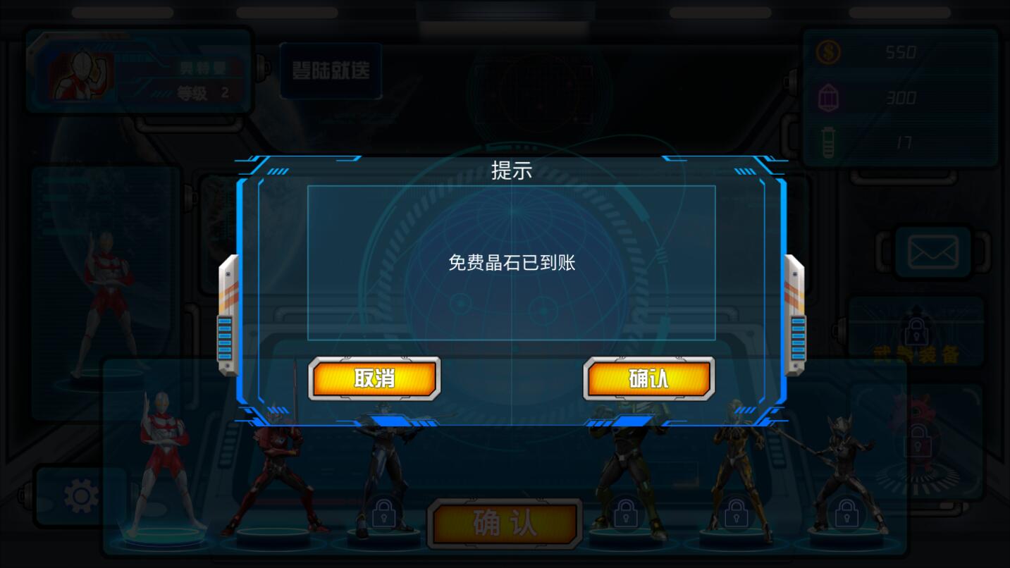 迪迦英雄传奇破解版免广告版