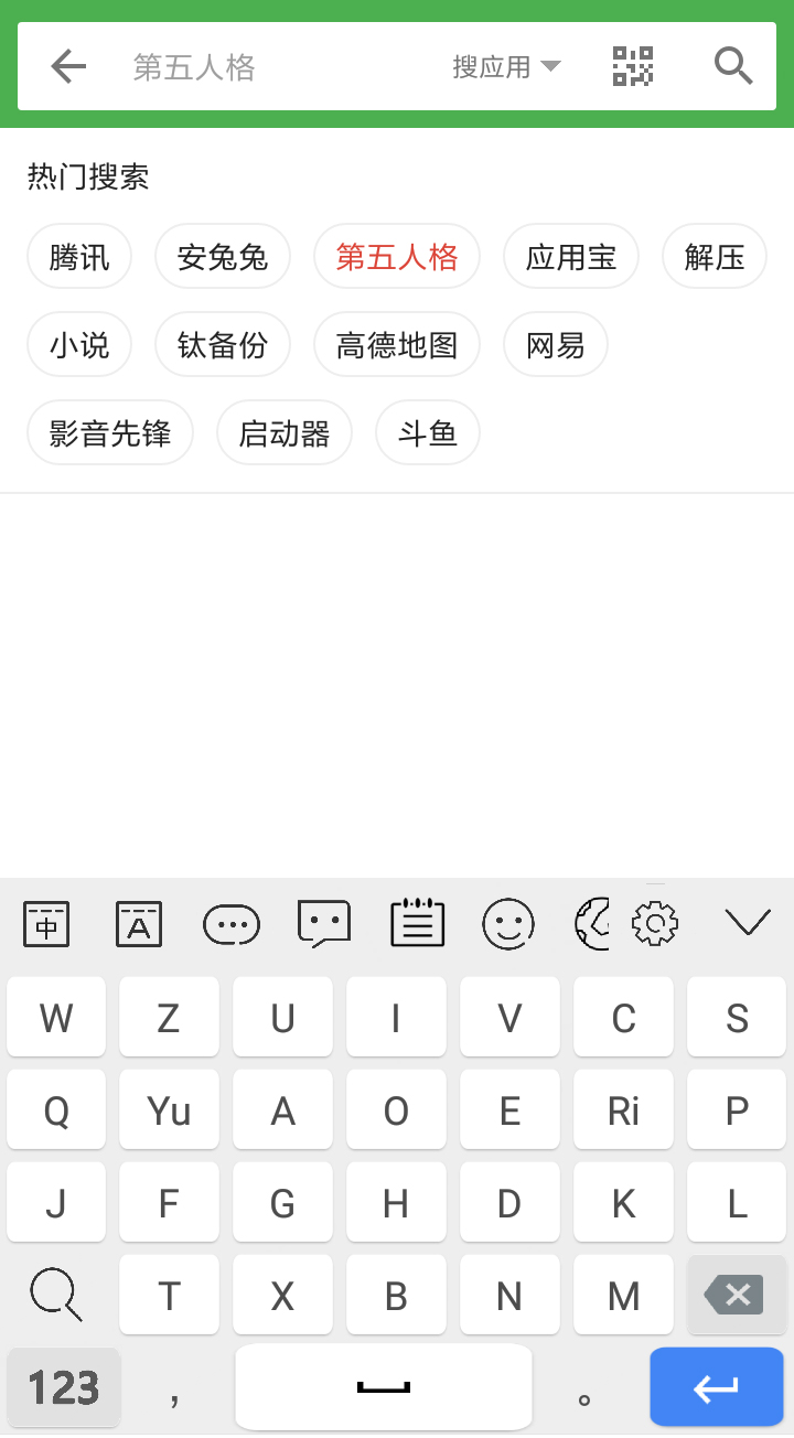 河图岁寒输入法 4.16.1安卓版