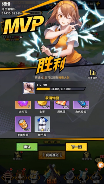 超时空大乱斗 2.2.94安卓版