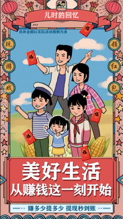 儿时的回忆游戏